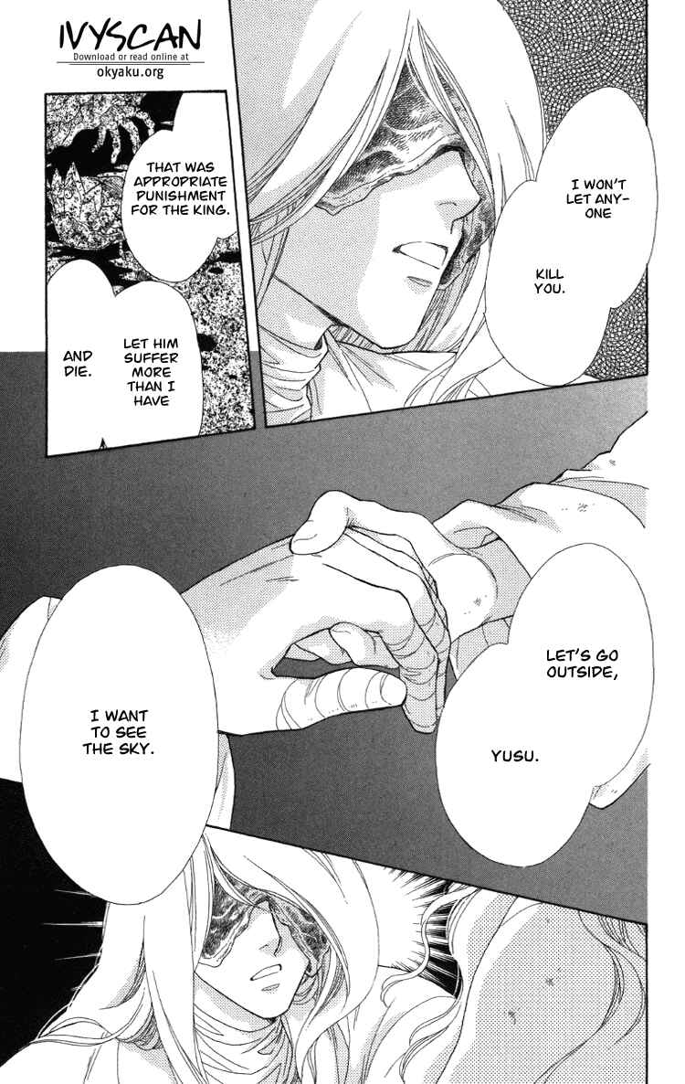 Page 96 Chapter 8 Tenkuu Seiryuu: Innocent Dragon