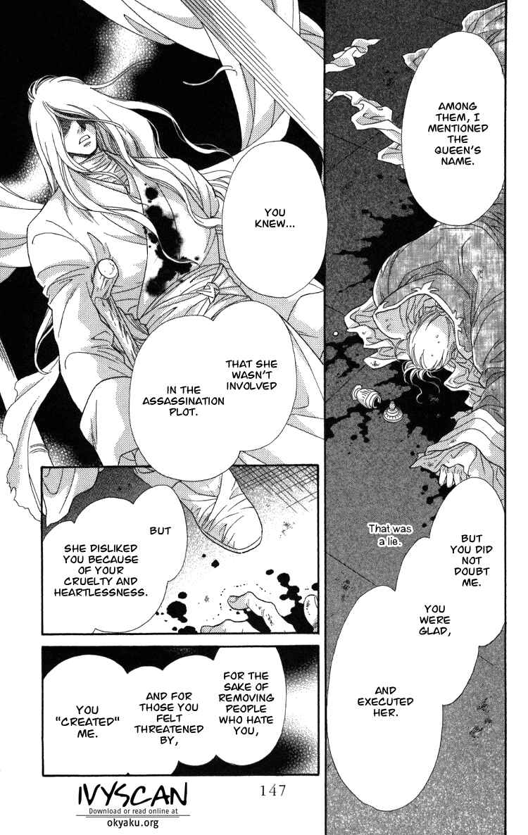 Page 104 Chapter 8 Tenkuu Seiryuu: Innocent Dragon