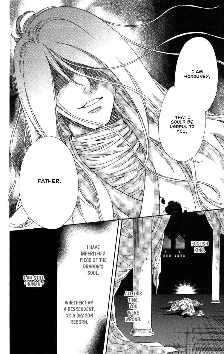 Page 105 Chapter 8 Tenkuu Seiryuu: Innocent Dragon