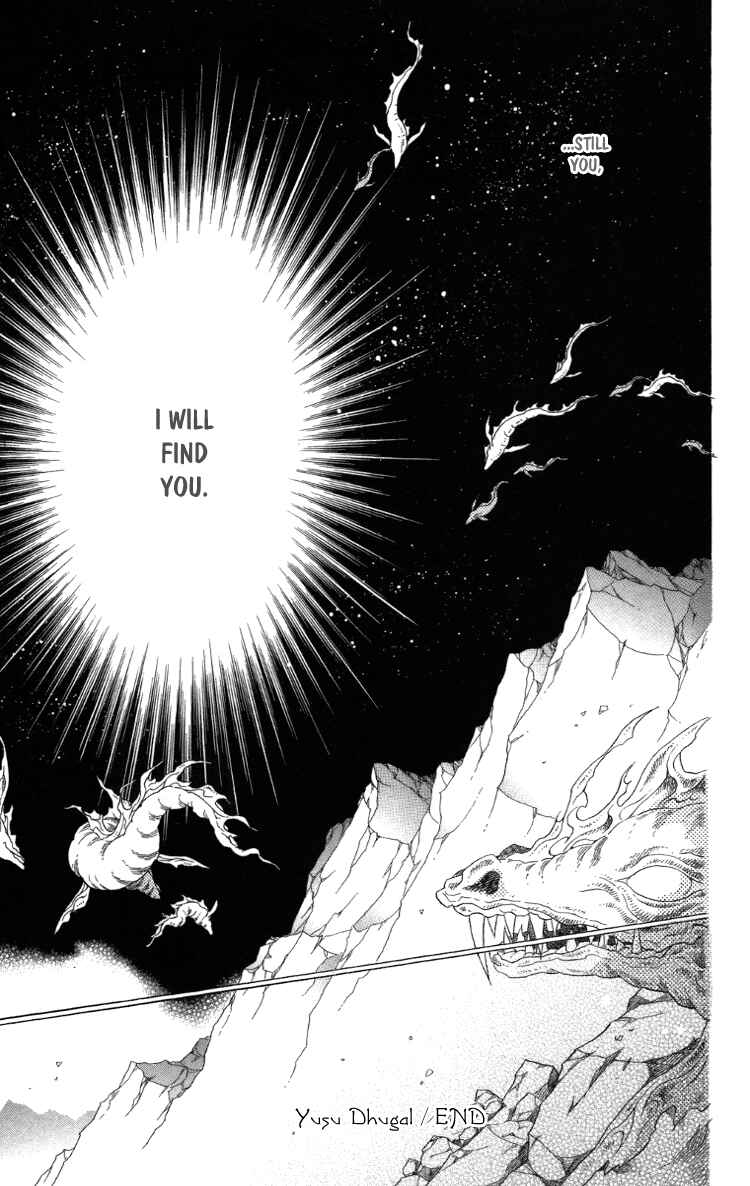 Page 108 Chapter 8 Tenkuu Seiryuu: Innocent Dragon