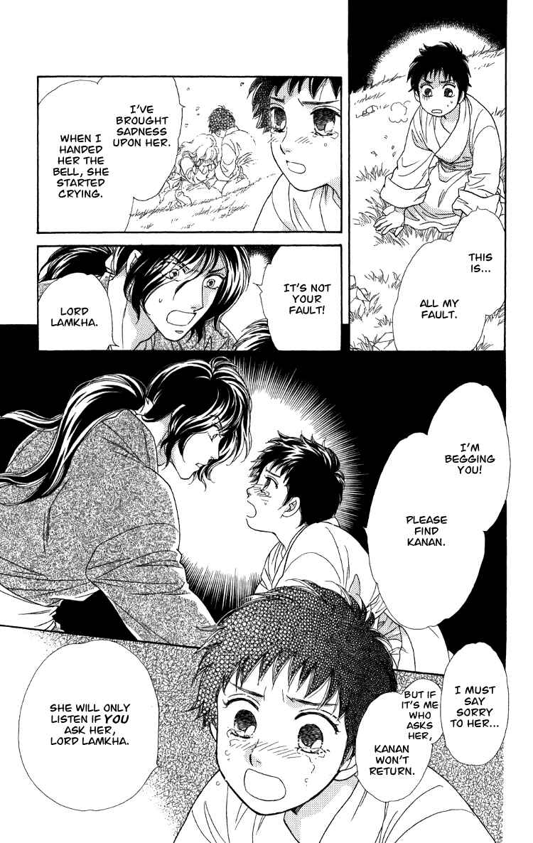 Page 5 Chapter 8 Tenkuu Seiryuu: Innocent Dragon