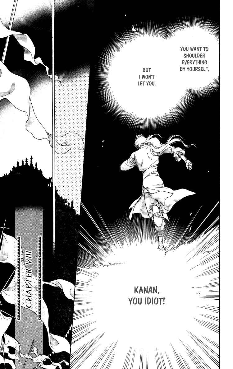 Page 7 Chapter 8 Tenkuu Seiryuu: Innocent Dragon