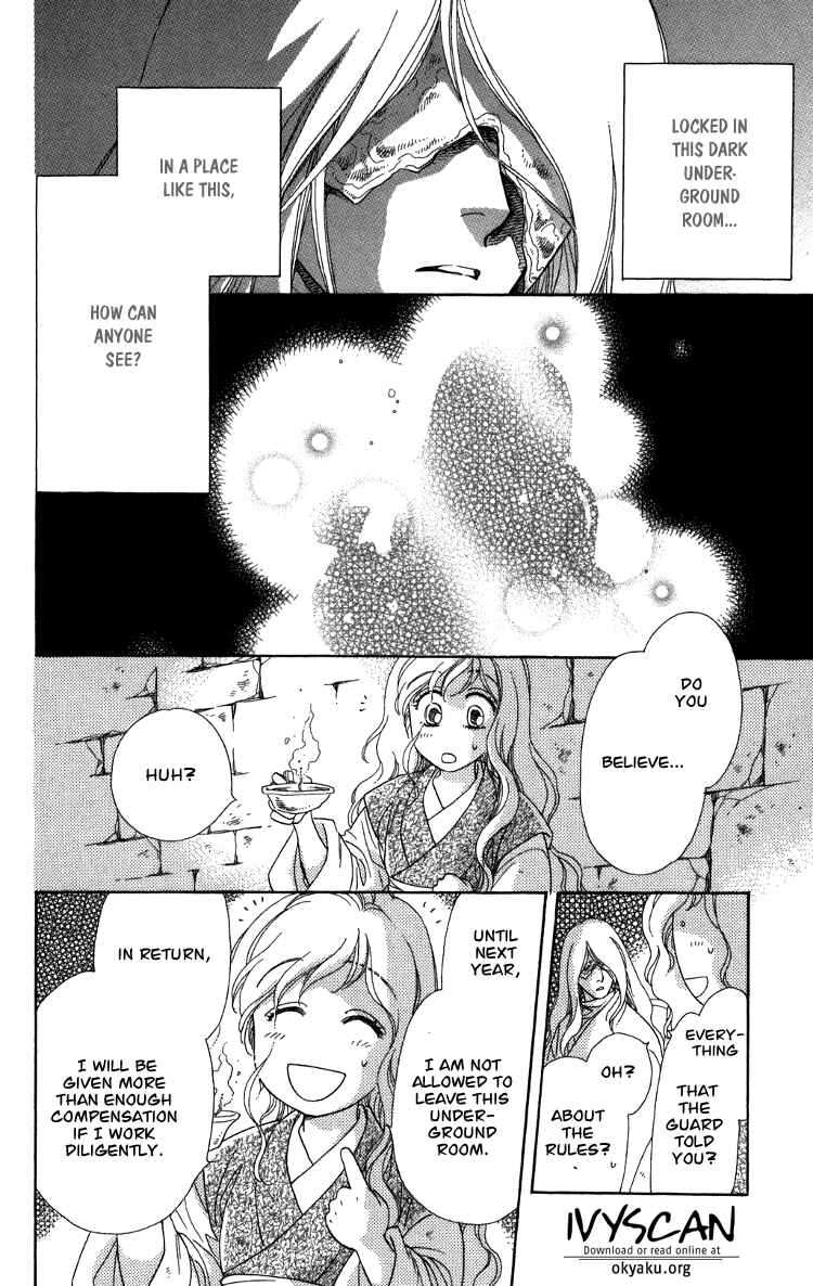 Page 14 Chapter 8 Tenkuu Seiryuu: Innocent Dragon