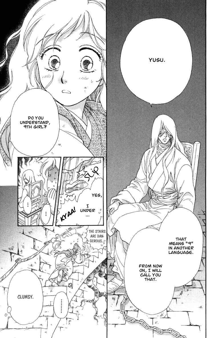 Page 17 Chapter 8 Tenkuu Seiryuu: Innocent Dragon