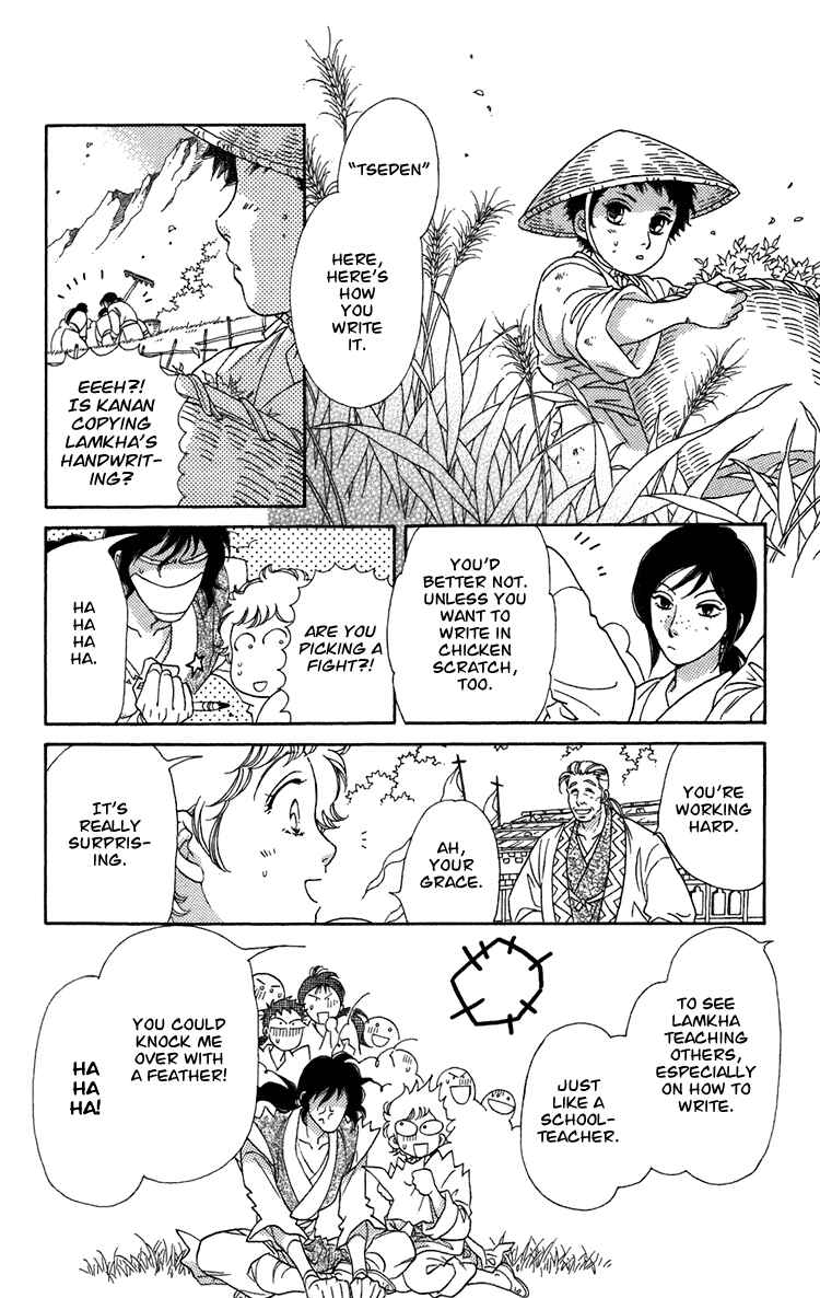 Page 10 Chapter 3 Tenkuu Seiryuu: Innocent Dragon