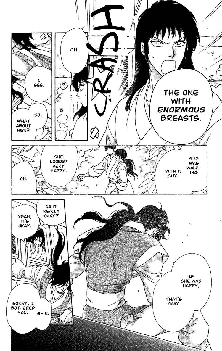 Page 12 Chapter 3 Tenkuu Seiryuu: Innocent Dragon