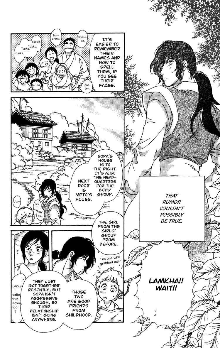 Page 14 Chapter 3 Tenkuu Seiryuu: Innocent Dragon