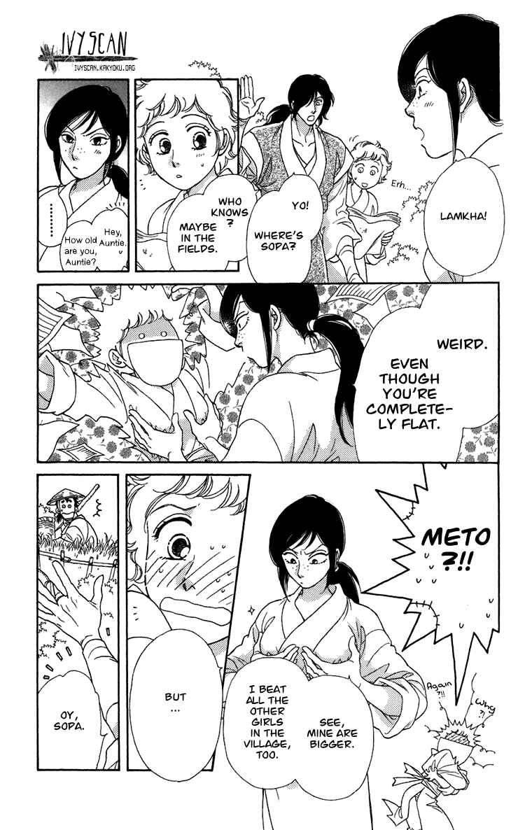 Page 15 Chapter 3 Tenkuu Seiryuu: Innocent Dragon