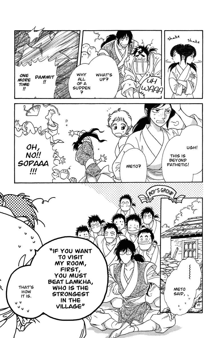 Page 17 Chapter 3 Tenkuu Seiryuu: Innocent Dragon