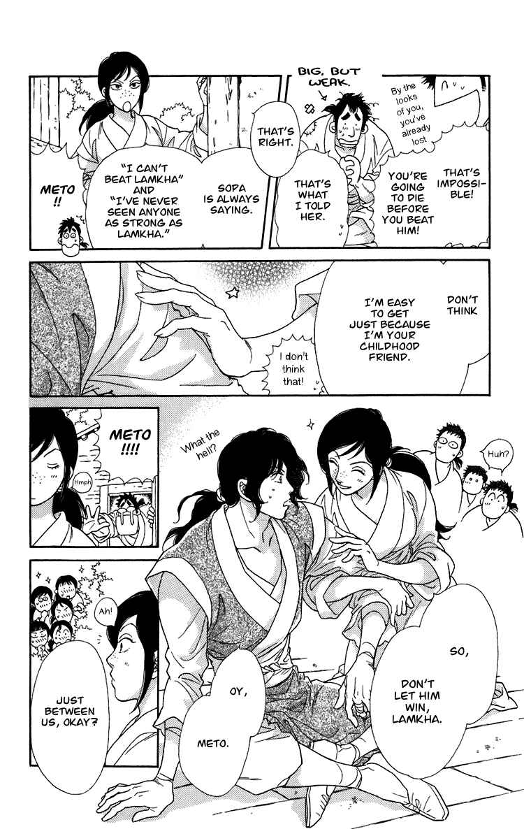 Page 18 Chapter 3 Tenkuu Seiryuu: Innocent Dragon