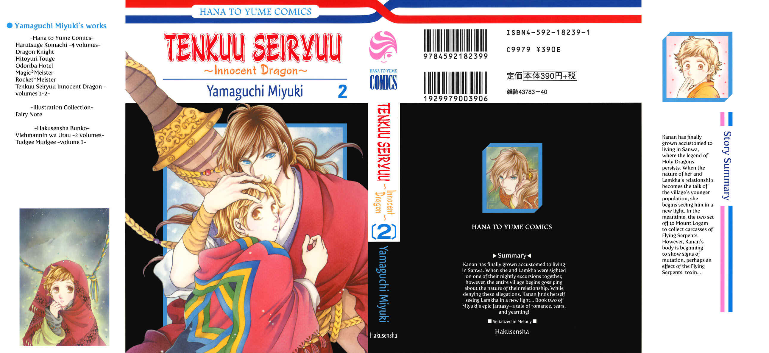 Page 2 Chapter 3 Tenkuu Seiryuu: Innocent Dragon