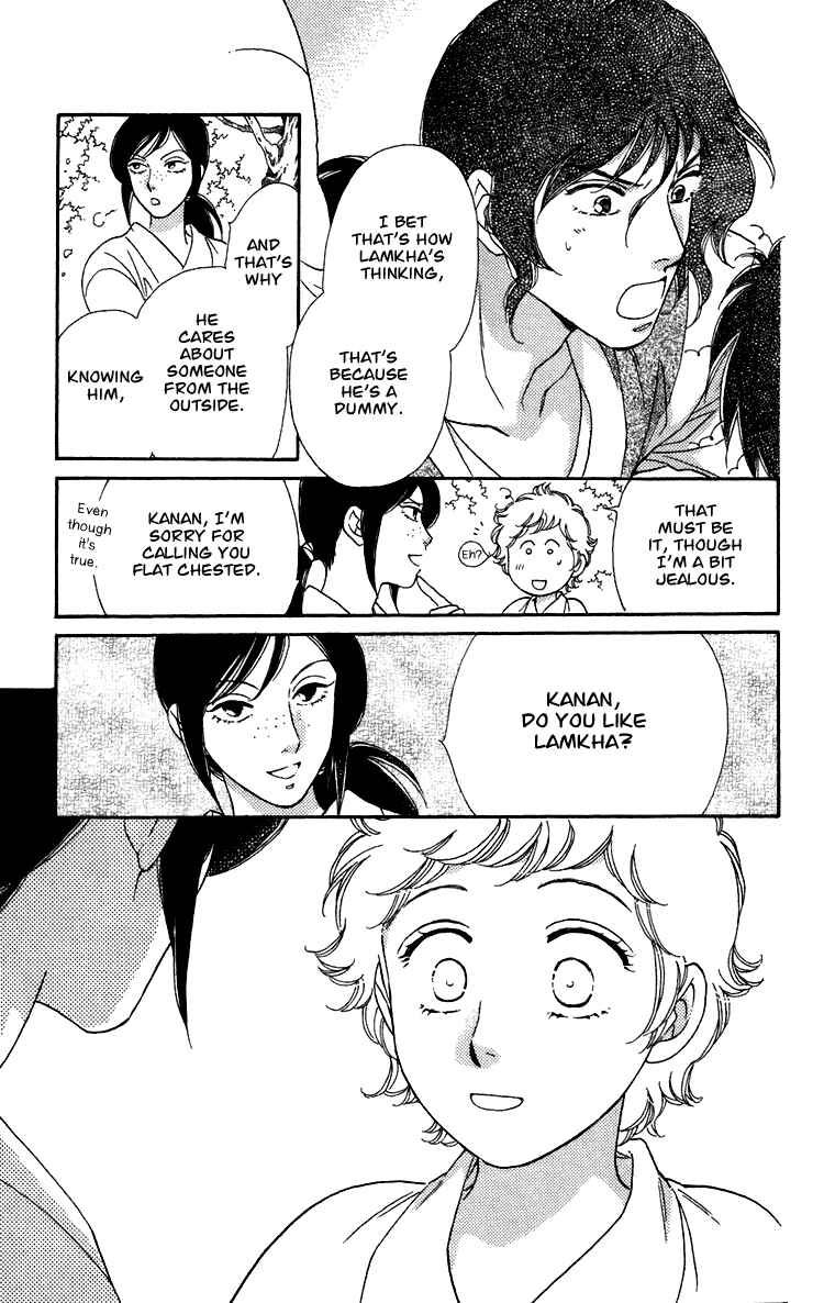 Page 21 Chapter 3 Tenkuu Seiryuu: Innocent Dragon