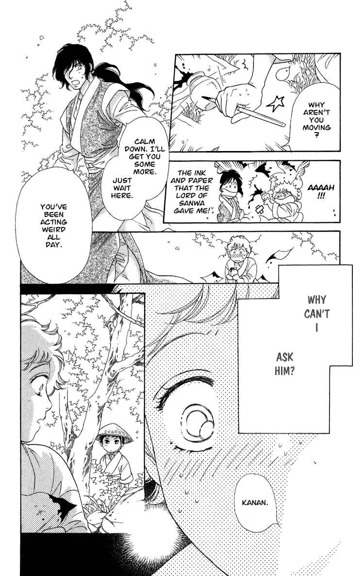 Page 28 Chapter 3 Tenkuu Seiryuu: Innocent Dragon