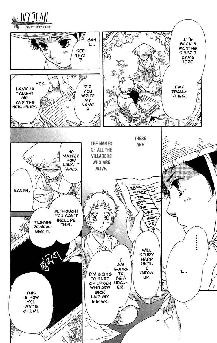 Page 30 Chapter 3 Tenkuu Seiryuu: Innocent Dragon
