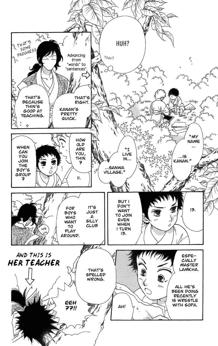 Page 32 Chapter 3 Tenkuu Seiryuu: Innocent Dragon