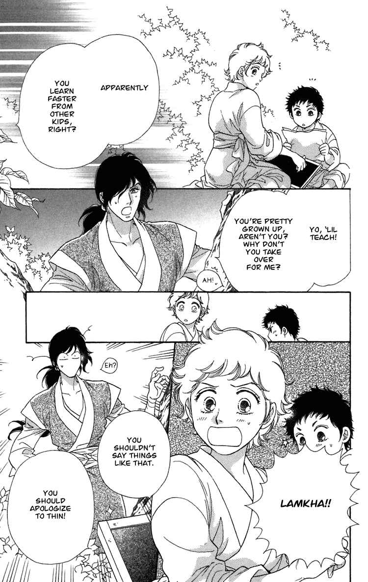 Page 33 Chapter 3 Tenkuu Seiryuu: Innocent Dragon