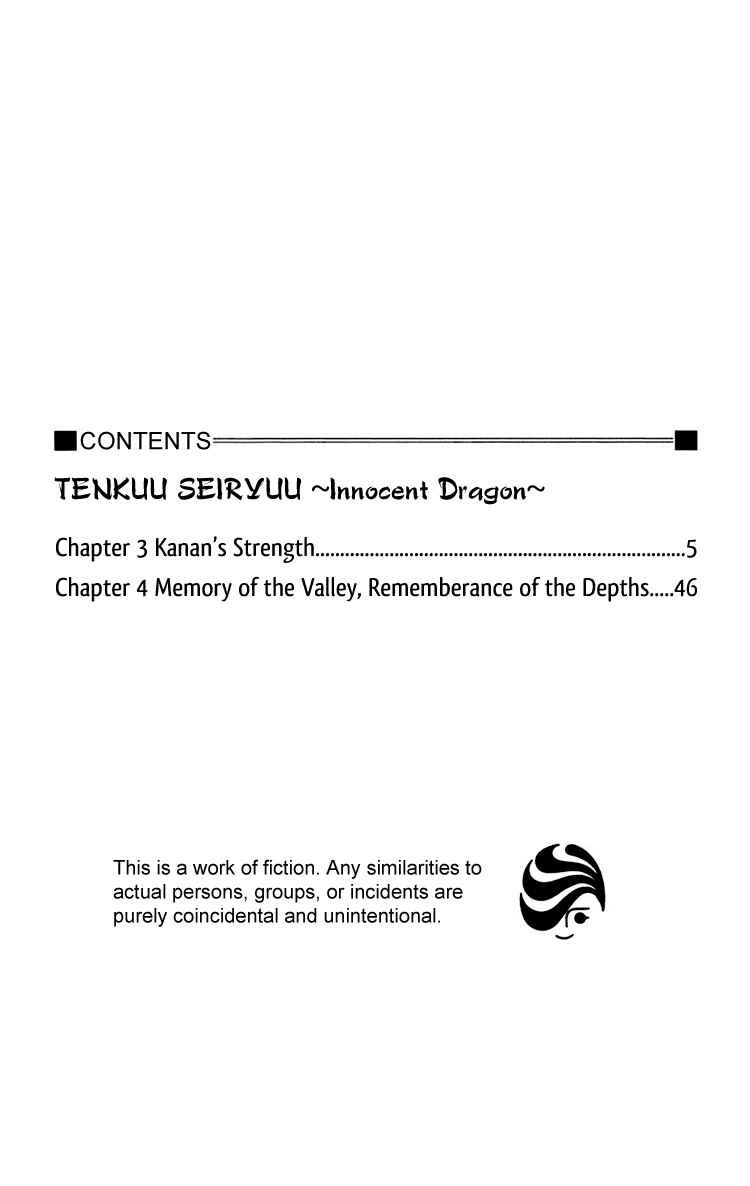 Page 4 Chapter 3 Tenkuu Seiryuu: Innocent Dragon