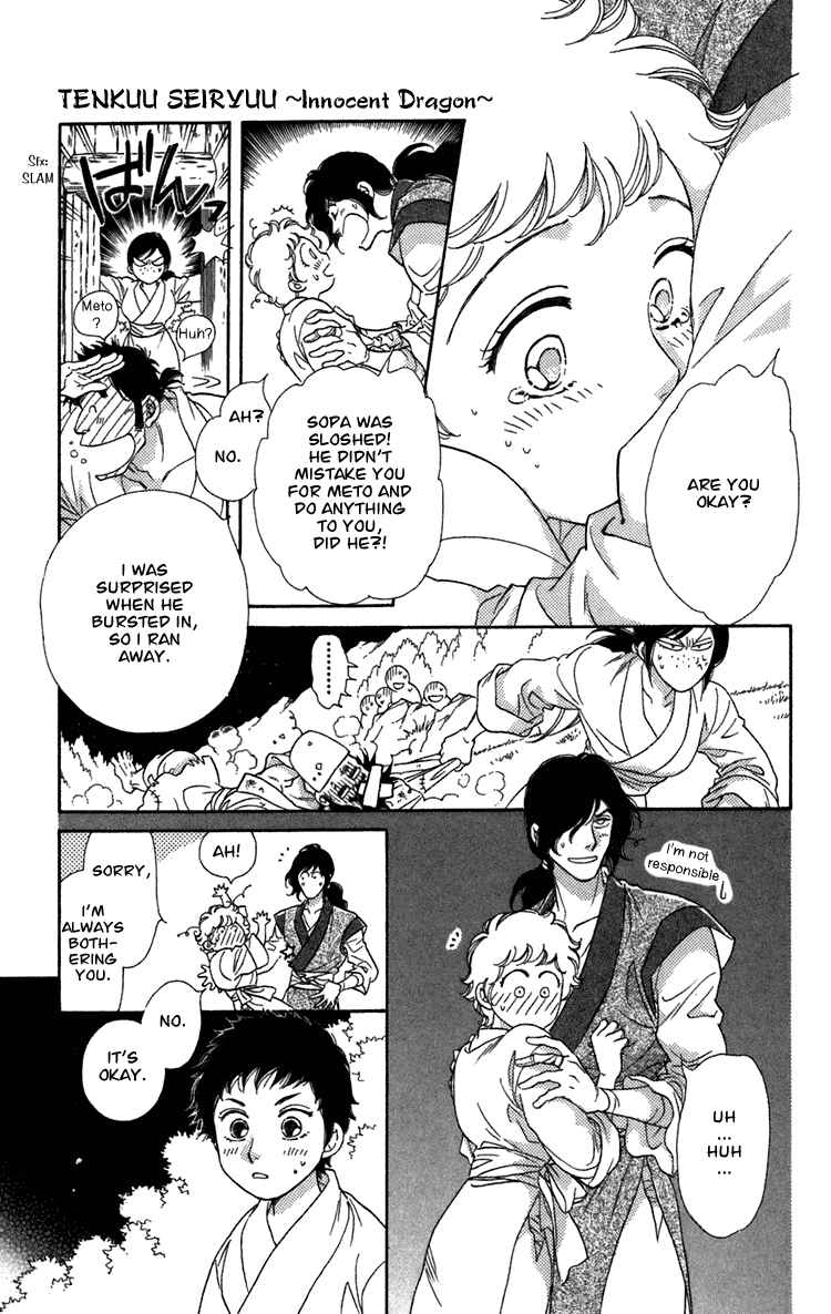 Page 41 Chapter 3 Tenkuu Seiryuu: Innocent Dragon