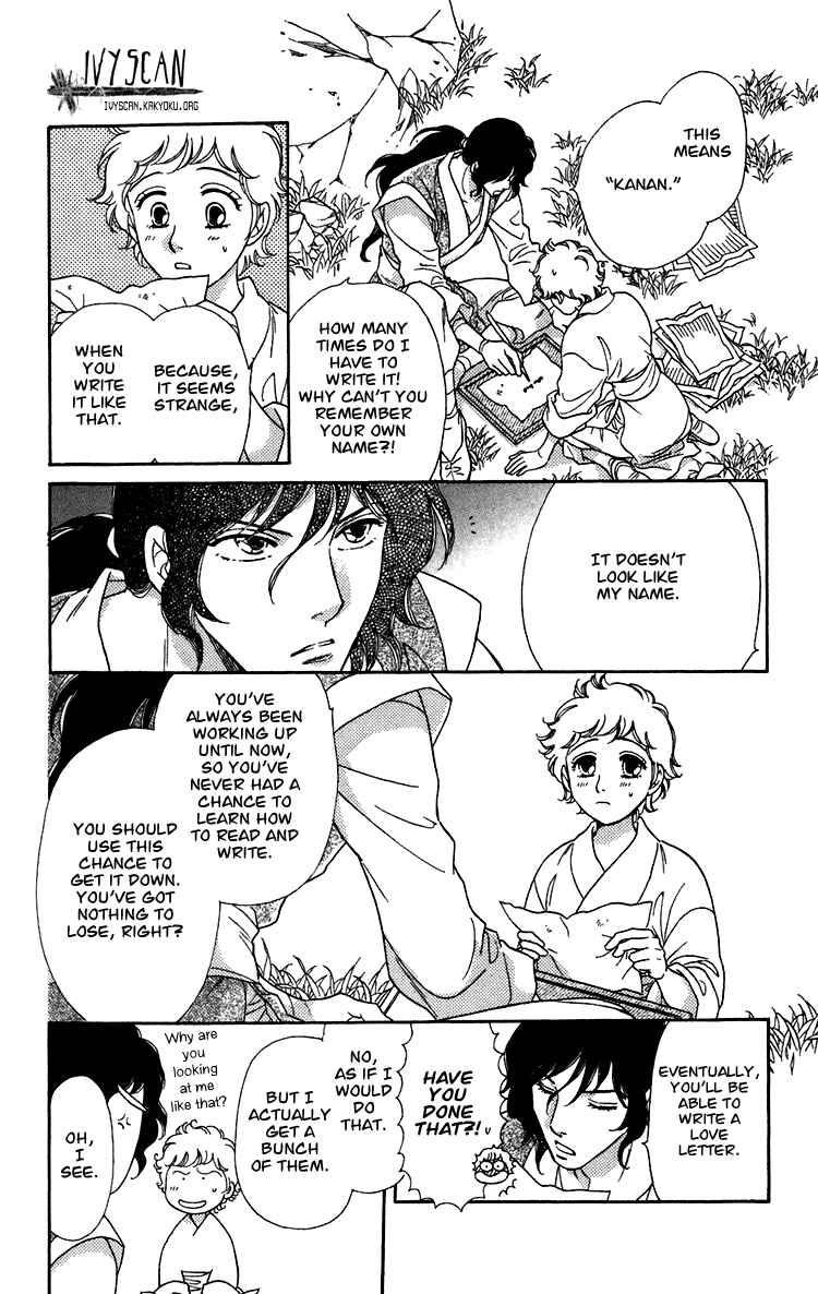 Page 8 Chapter 3 Tenkuu Seiryuu: Innocent Dragon