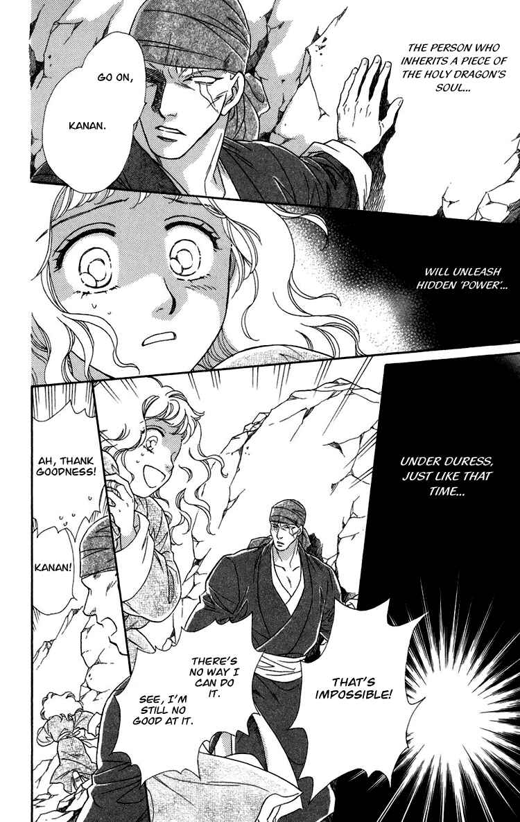 Page 16 Chapter 6 Tenkuu Seiryuu: Innocent Dragon