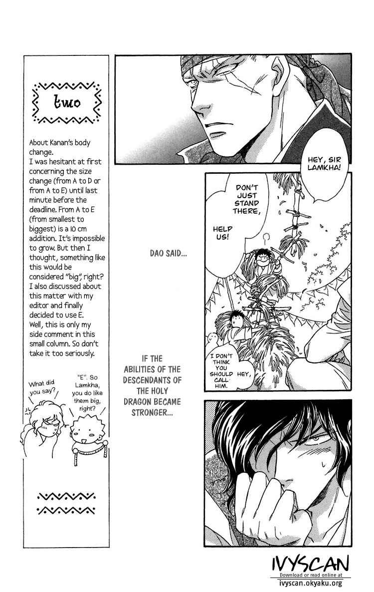 Page 17 Chapter 6 Tenkuu Seiryuu: Innocent Dragon