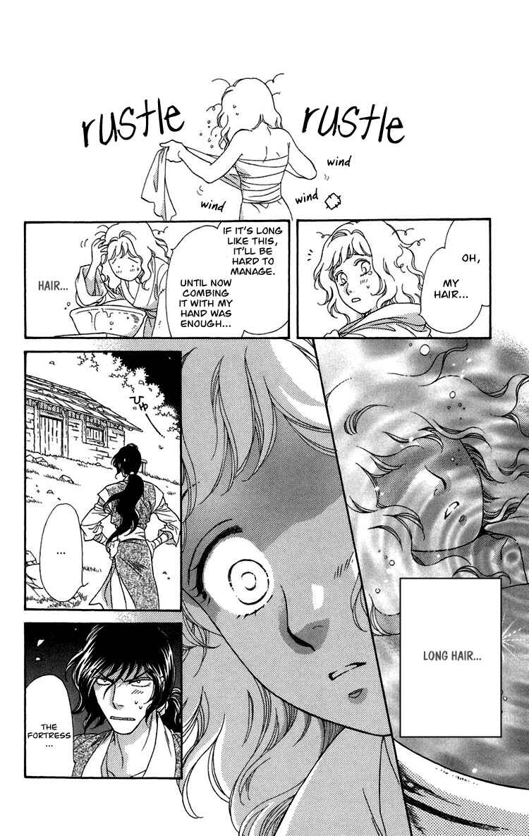 Page 24 Chapter 6 Tenkuu Seiryuu: Innocent Dragon