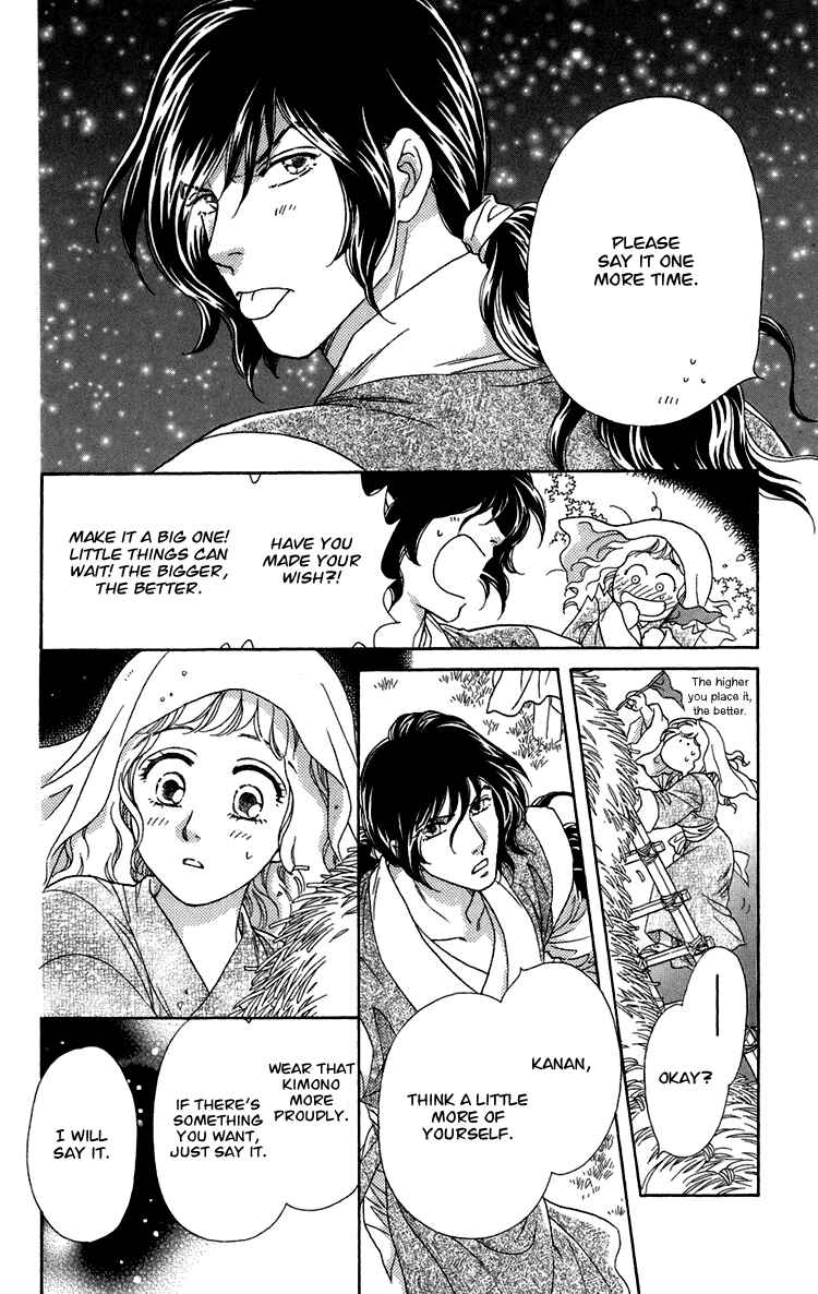 Page 32 Chapter 6 Tenkuu Seiryuu: Innocent Dragon