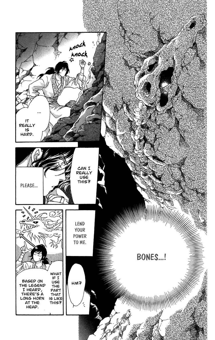 Page 17 Chapter 7 Tenkuu Seiryuu: Innocent Dragon