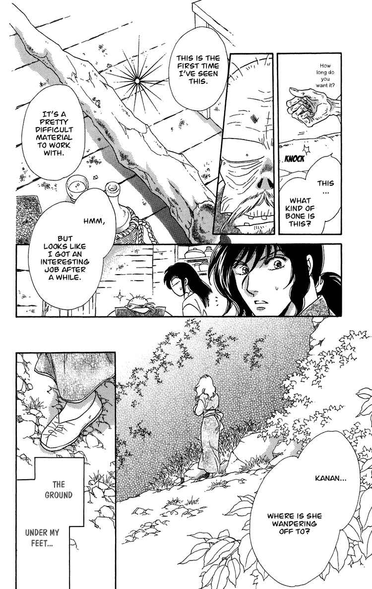 Page 26 Chapter 7 Tenkuu Seiryuu: Innocent Dragon