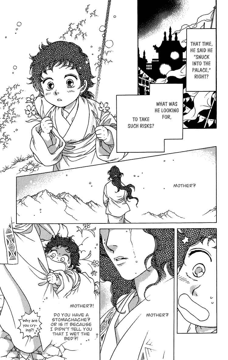 Page 45 Chapter 7 Tenkuu Seiryuu: Innocent Dragon