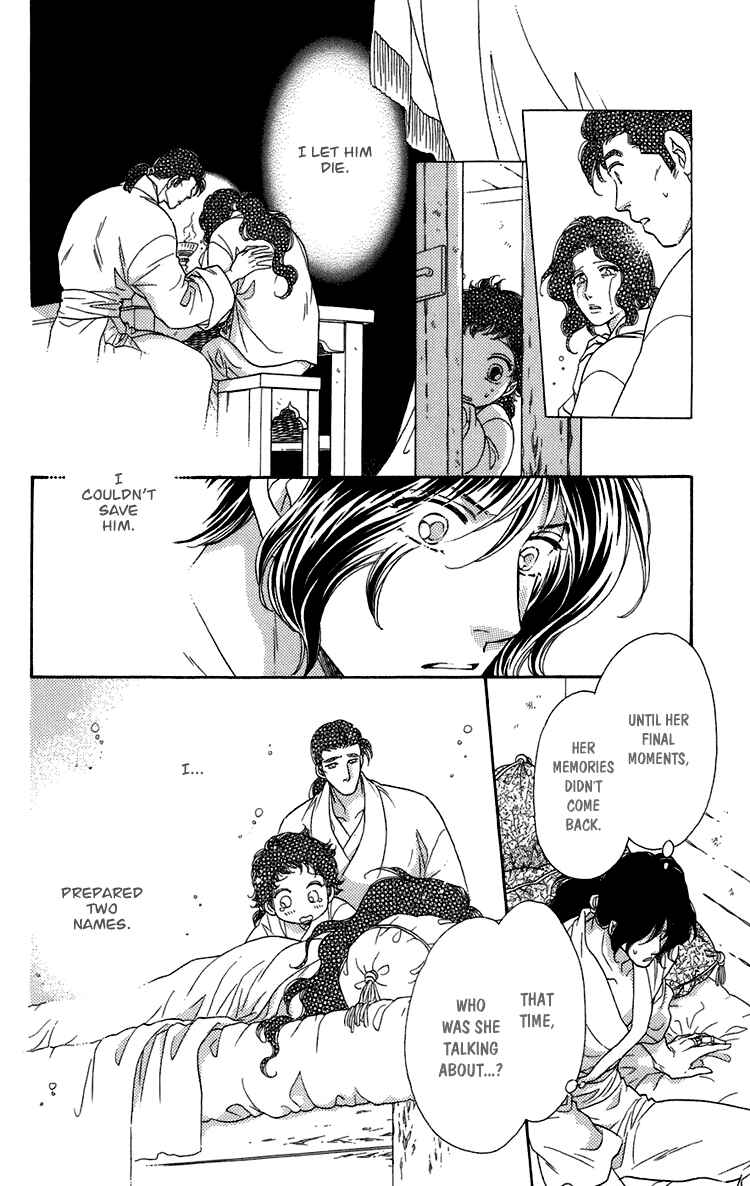Page 46 Chapter 7 Tenkuu Seiryuu: Innocent Dragon