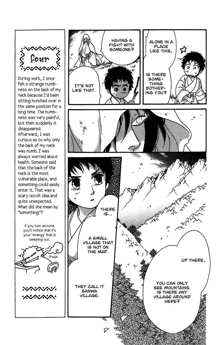 Page 69 Chapter 7 Tenkuu Seiryuu: Innocent Dragon