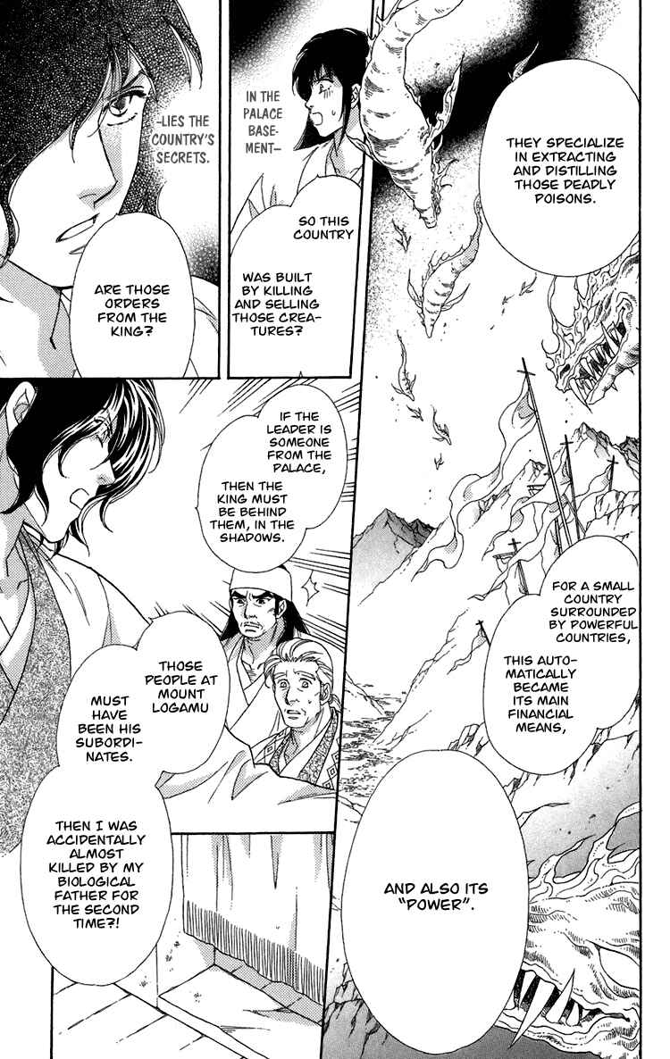 Page 7 Chapter 7 Tenkuu Seiryuu: Innocent Dragon