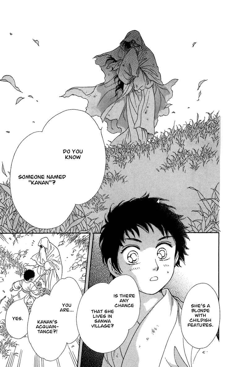 Page 71 Chapter 7 Tenkuu Seiryuu: Innocent Dragon