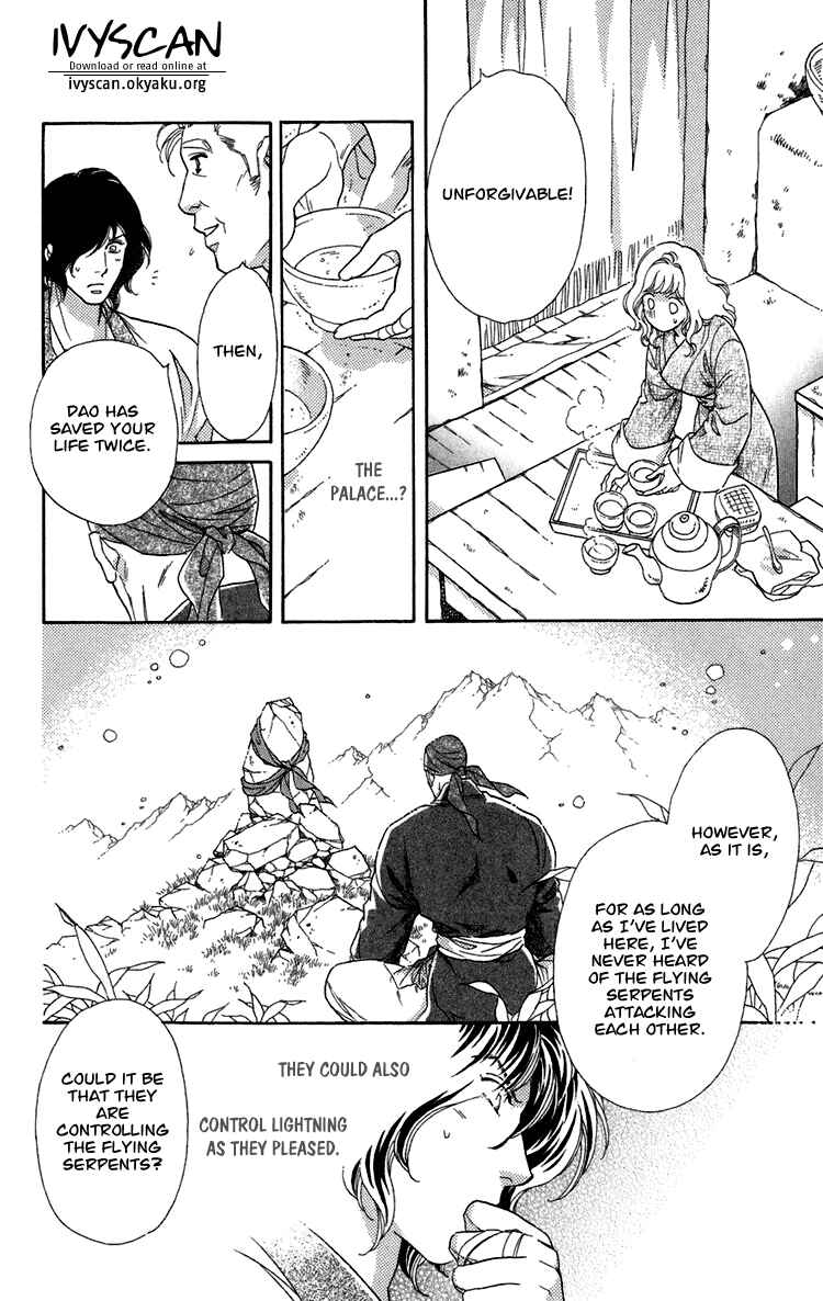 Page 8 Chapter 7 Tenkuu Seiryuu: Innocent Dragon