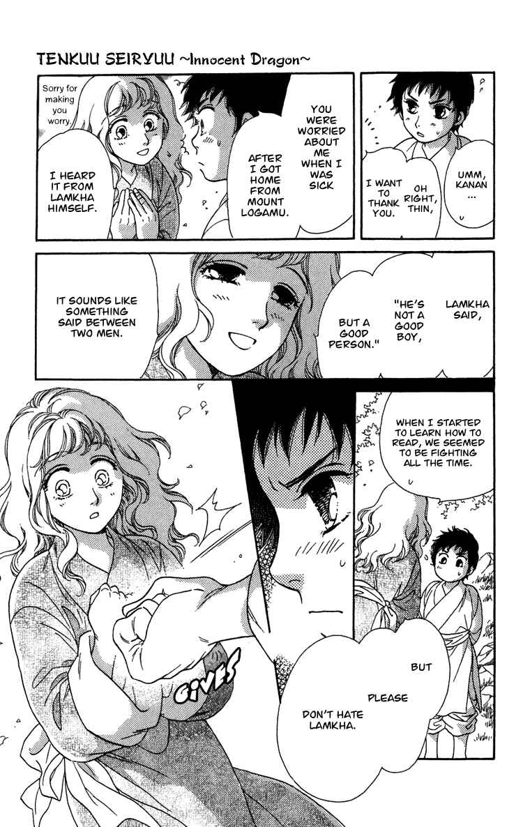 Page 81 Chapter 7 Tenkuu Seiryuu: Innocent Dragon