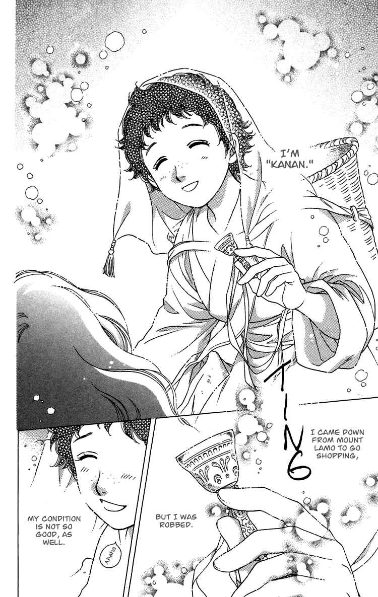 Page 84 Chapter 7 Tenkuu Seiryuu: Innocent Dragon