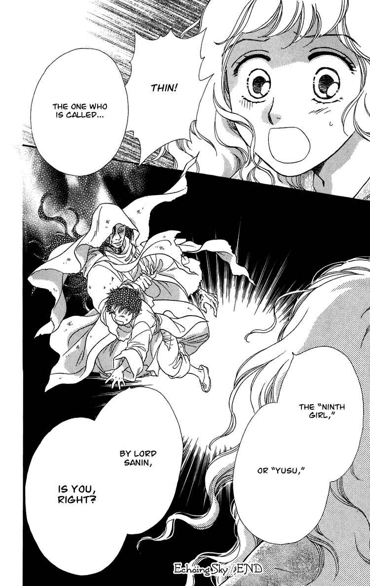 Page 94 Chapter 7 Tenkuu Seiryuu: Innocent Dragon