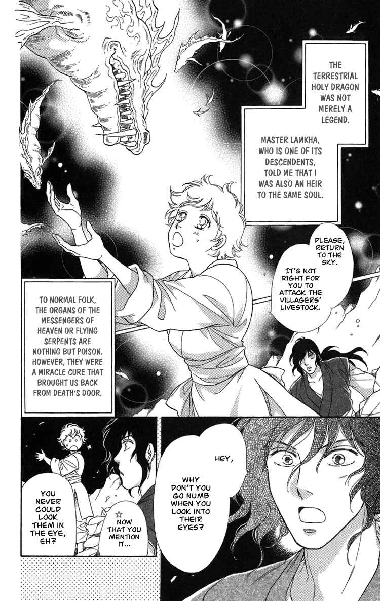Page 10 Chapter 2 Tenkuu Seiryuu: Innocent Dragon