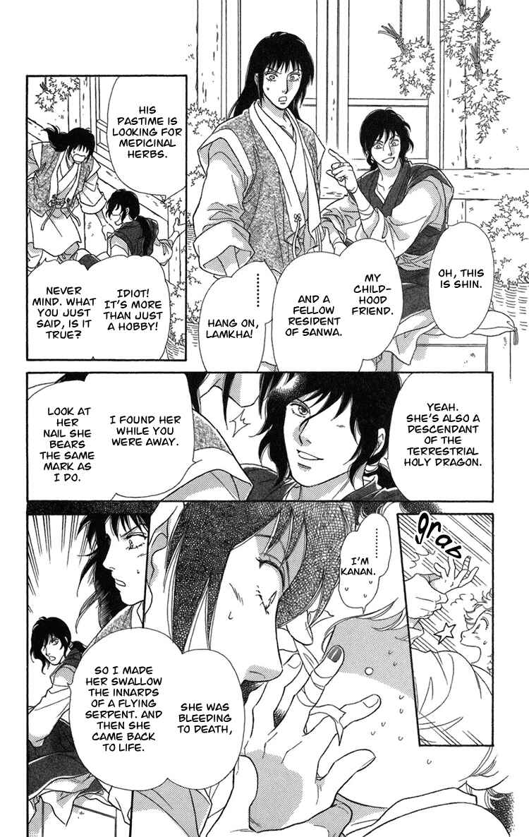 Page 12 Chapter 2 Tenkuu Seiryuu: Innocent Dragon