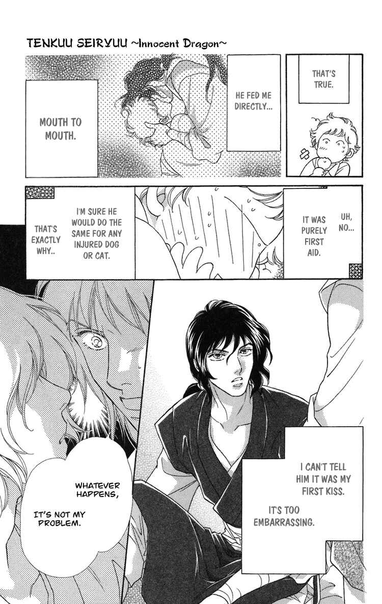 Page 13 Chapter 2 Tenkuu Seiryuu: Innocent Dragon