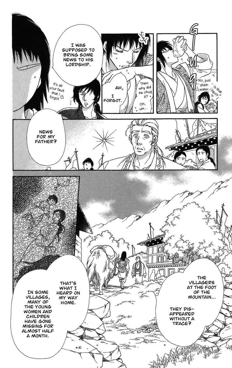 Page 16 Chapter 2 Tenkuu Seiryuu: Innocent Dragon