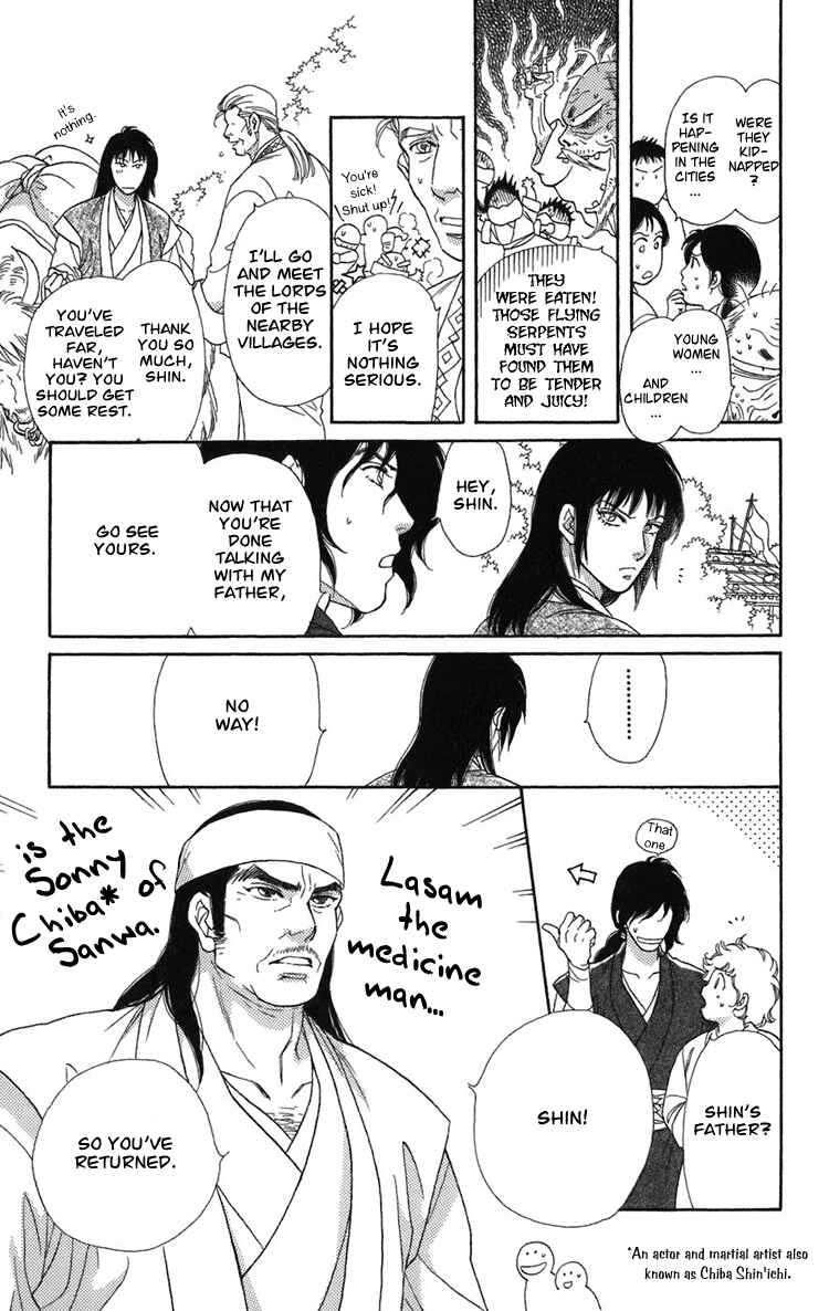 Page 17 Chapter 2 Tenkuu Seiryuu: Innocent Dragon