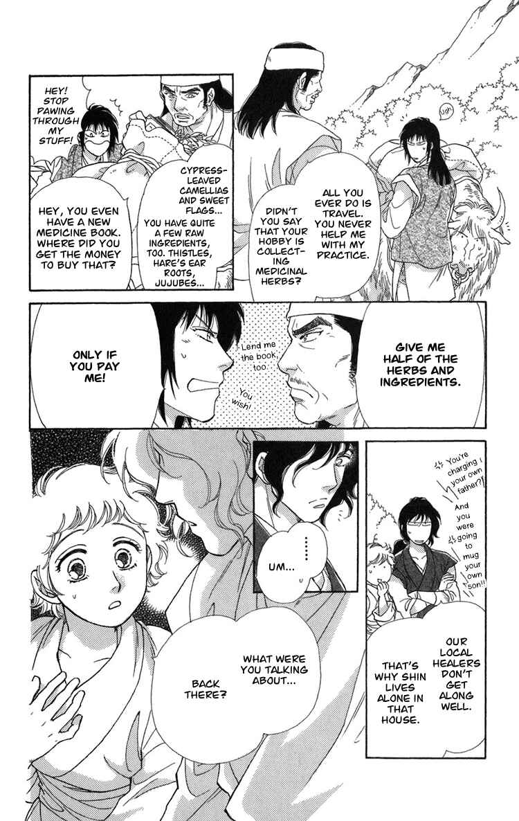 Page 18 Chapter 2 Tenkuu Seiryuu: Innocent Dragon