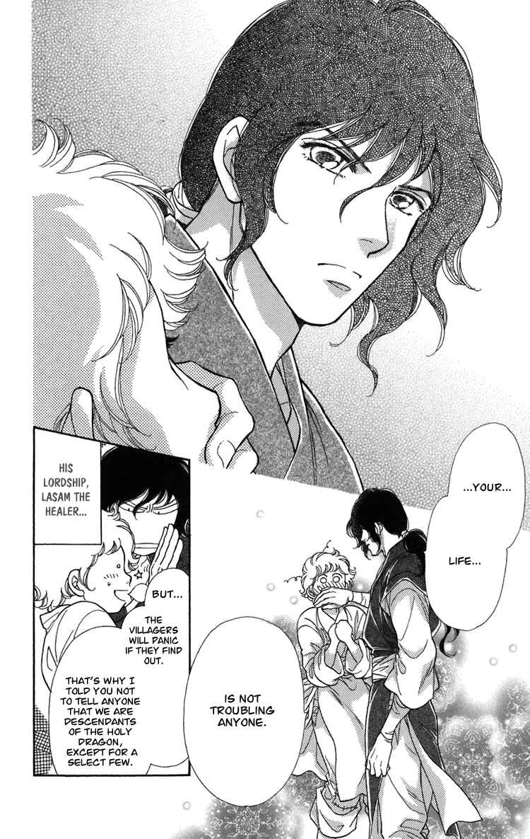 Page 20 Chapter 2 Tenkuu Seiryuu: Innocent Dragon