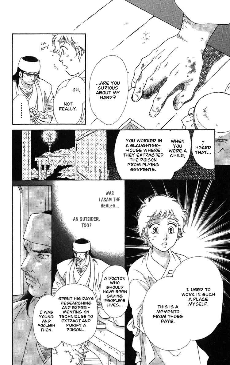 Page 24 Chapter 2 Tenkuu Seiryuu: Innocent Dragon