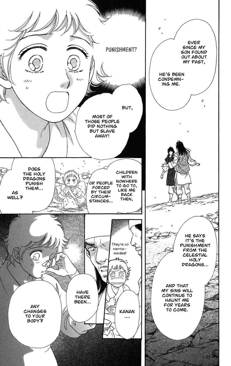 Page 25 Chapter 2 Tenkuu Seiryuu: Innocent Dragon