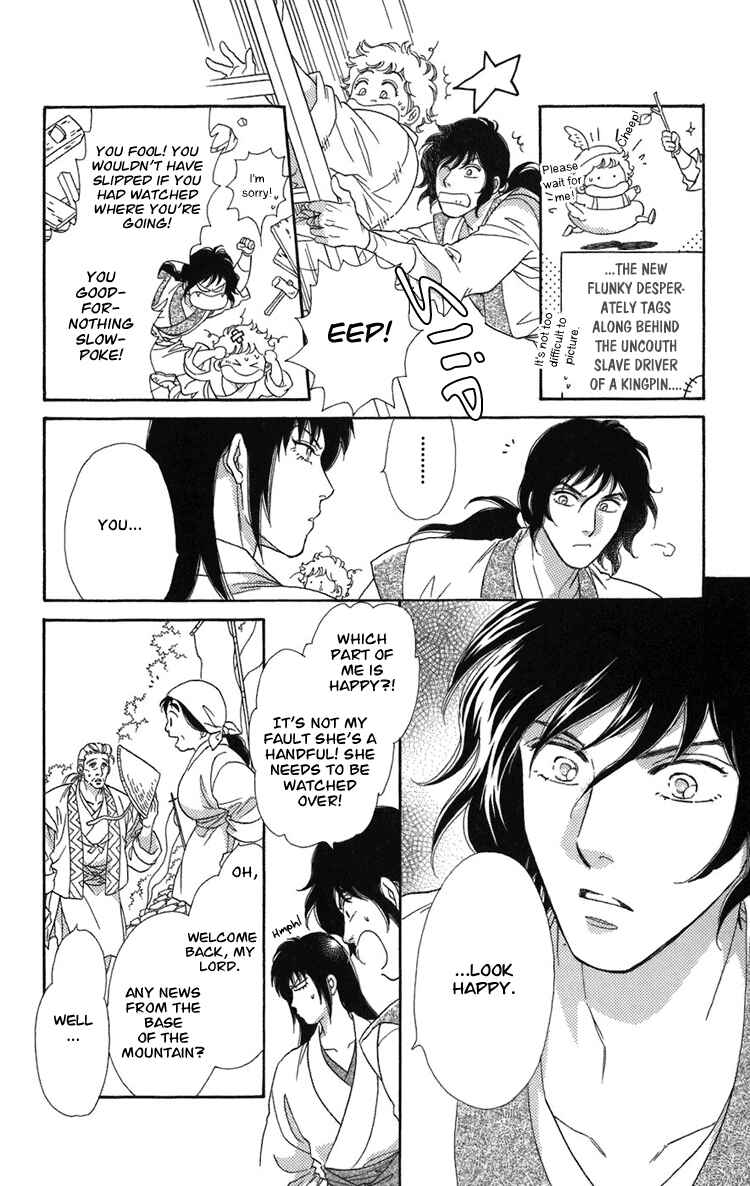 Page 32 Chapter 2 Tenkuu Seiryuu: Innocent Dragon