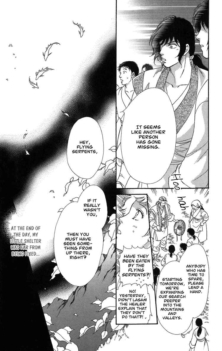 Page 33 Chapter 2 Tenkuu Seiryuu: Innocent Dragon