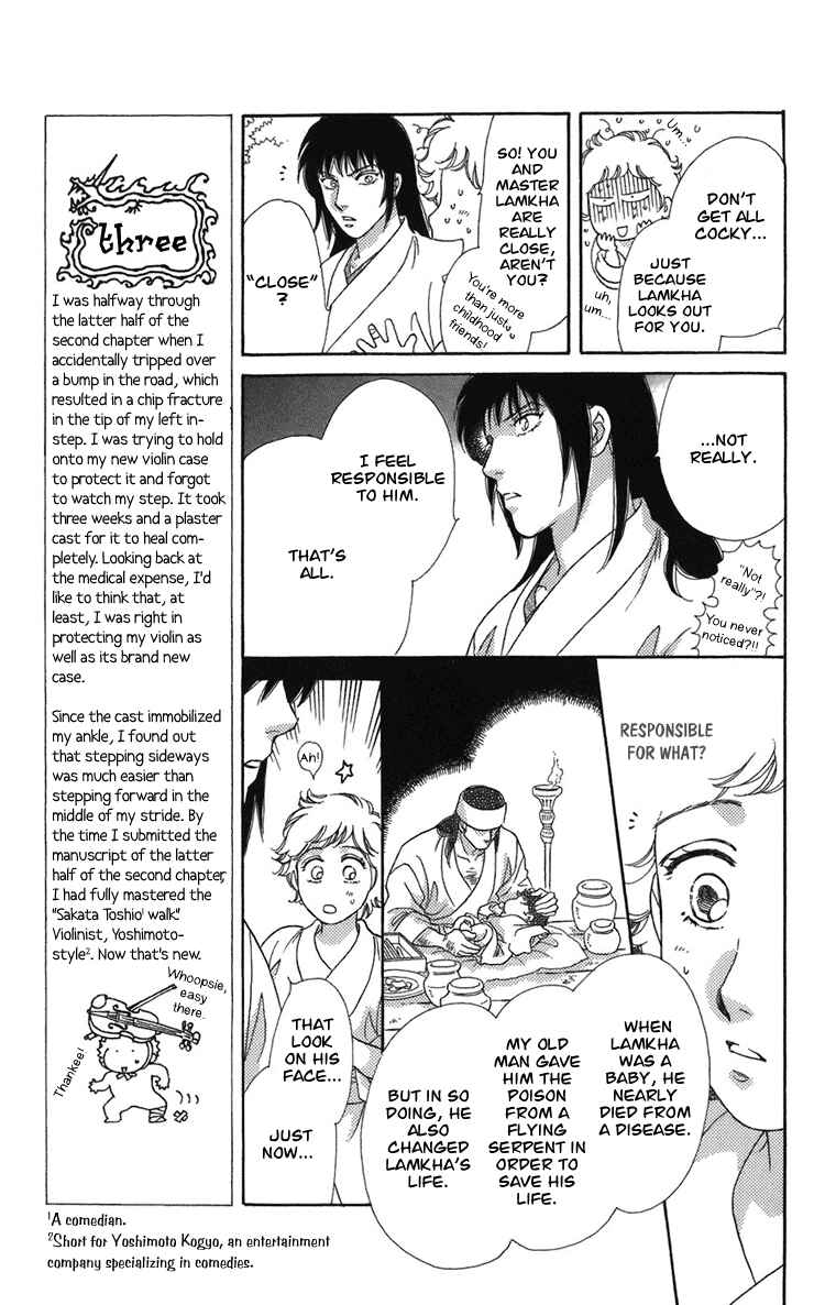 Page 43 Chapter 2 Tenkuu Seiryuu: Innocent Dragon